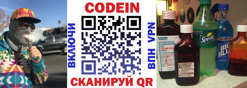 Кодеиновый сироп Lean Purple Drank  Купить где  Красный Кут 