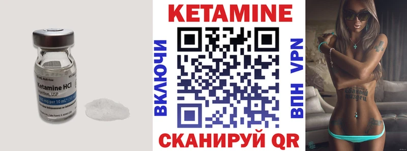 КЕТАМИН VHQ  Купить  Красный Кут 