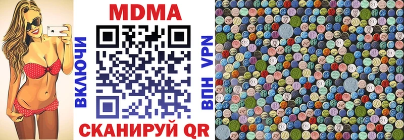 MDMA кристаллы  Купить где  Красный Кут 