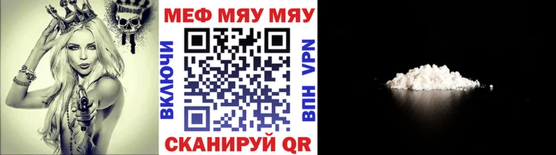 Мефедрон мука  Купить где  Красный Кут 